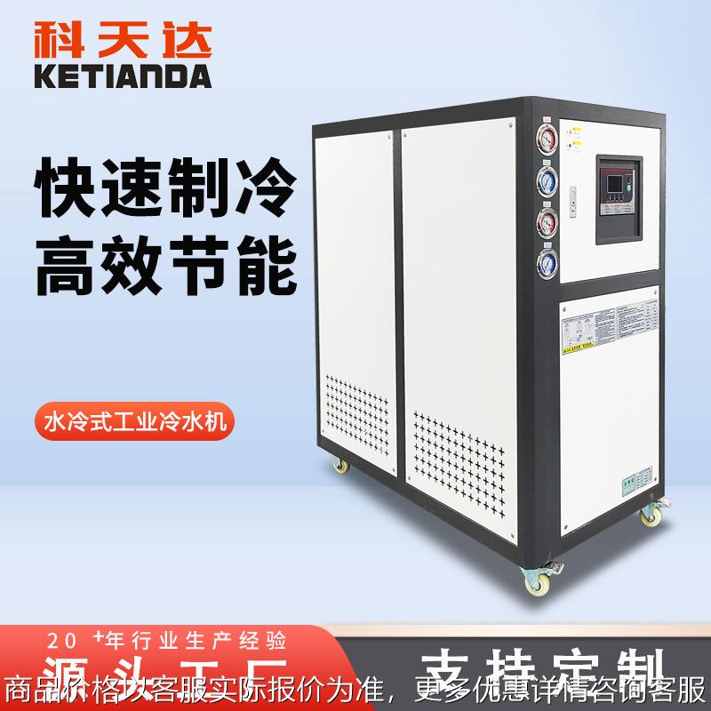 工业冷水机冷却机冷冻机工业10匹风冷式5HP静音冷机制冷生产厂家