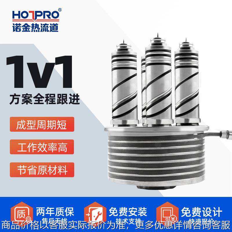 热流道多点开放式进胶咀头热流道系统可定制注塑模具热嘴热咀喷嘴,橡塑材料及制品,泡沫塑料模型/模具,淘宝优惠券,粉丝福利购,淘宝优惠卷