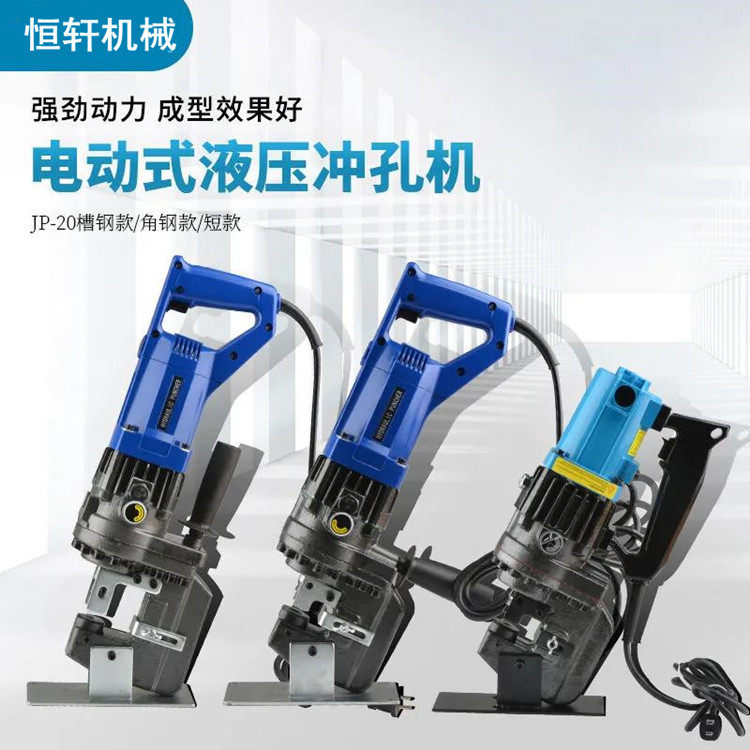 工地用小型开孔工具 便携手持式角钢角铁冲孔机器 25mm钢板打眼机,农机/农具/农膜,其它农用工具,淘宝优惠券,粉丝福利购,淘宝优惠卷