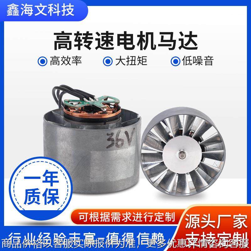 高转速低压36V风扇吹风机高转速电机70MM高速直流无刷风机马达,五金/工具,电动机,淘宝优惠券,粉丝福利购,淘宝优惠卷
