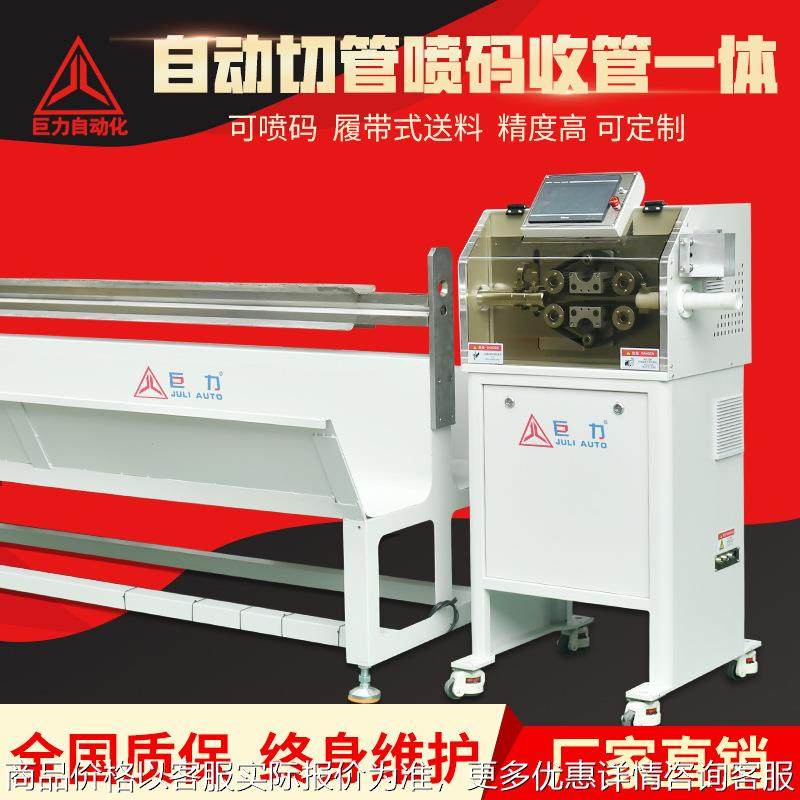 全自动波纹管切管机硅胶管塑胶管排水管空调管切管机自动收管架,机械设备,电子产品制造设备,淘宝优惠券,粉丝福利购,淘宝优惠卷