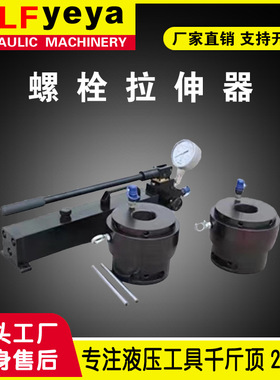 【乐锋】HT型螺栓拉伸器  液压螺栓拉伸器 液压螺栓预紧器