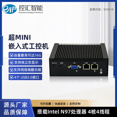 控汇N97无风扇双网双显迷你工控电脑J6412工业嵌入式迷你工控机