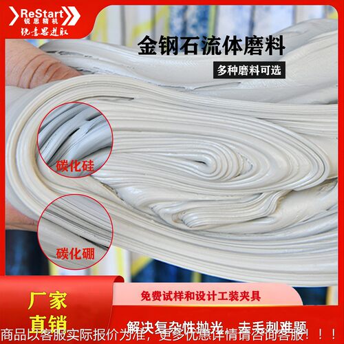 厂家供应磨 单向式流抛光体机 粒体抛光机流 RST-DX02汽车配件抛