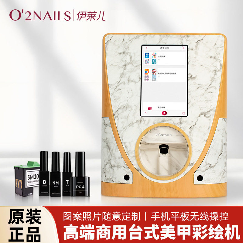 O2NAILS智能美甲打印机全自动3D商用台式高端彩绘机美甲店印花机