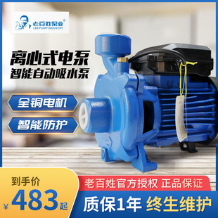 老百姓PUM离心式微型家用电泵空调循坏系统抽水机/热水机