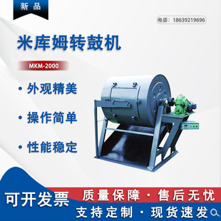 煤炭化验煤质分析仪焦炭转鼓米库姆转鼓机焦炭机械强度测定转鼓机