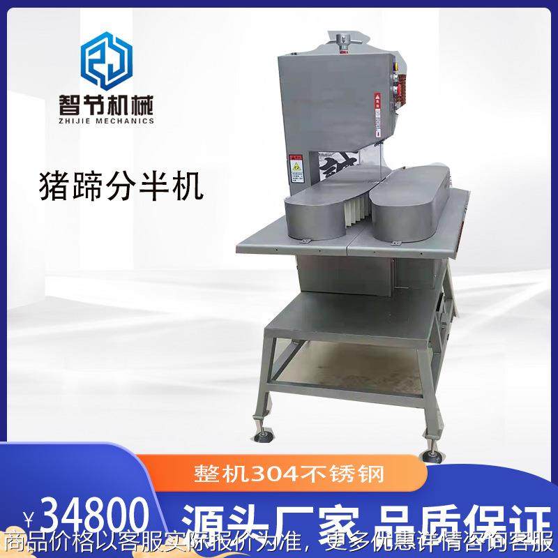 厂家销售电动猪脚分瓣机 猪蹄开半机冷冻猪手分切机 猪蹄分瓣机,清洗/食品/商业设备,肉制品加工设备,淘宝优惠券,粉丝福利购,淘宝优惠卷