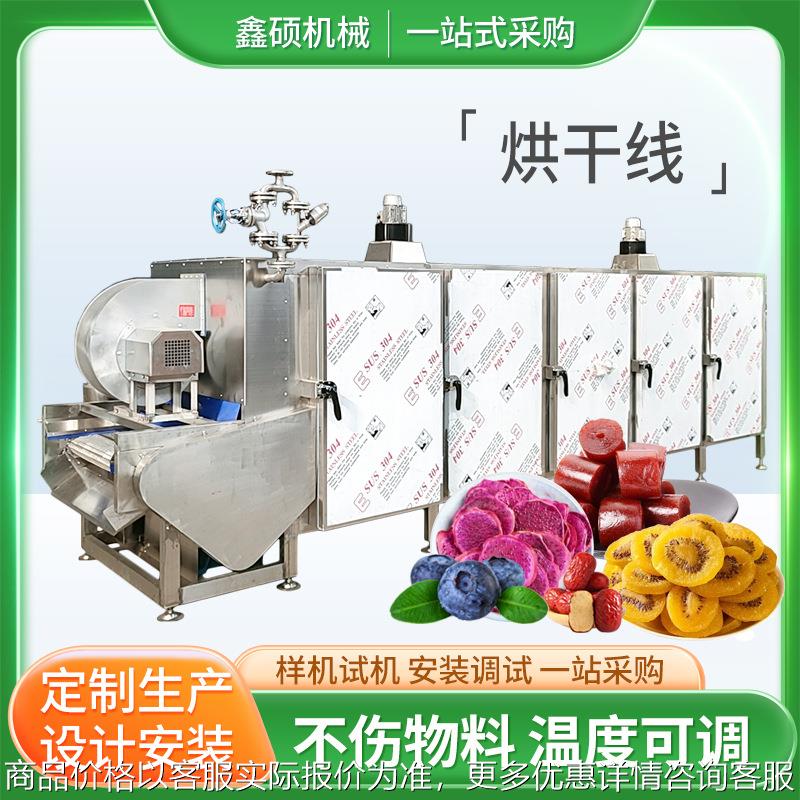厂家供应红薯干清洗烘干线 土豆萝卜多层烘干线 地瓜干清洗风干