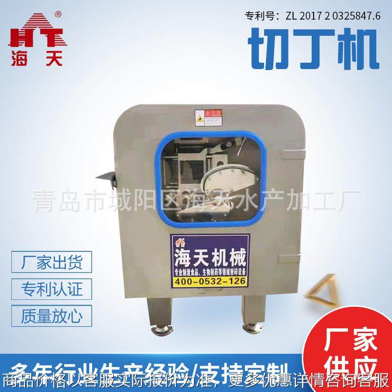 青岛厂家供应商用切丁机 鲜肉切丁机 肉丁机 冻肉切丁机 切丝机,清洗/食品/商业设备,肉制品加工设备,淘宝优惠券,粉丝福利购,淘宝优惠卷