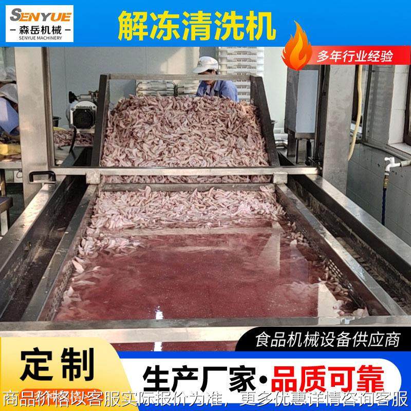 冻鸭脖鸭头常温解冻机带鱼冻盘化冻机蒸汽加热鸭货清洗解冻机厂家,厨房电器,商用冰淇淋/甜筒/雪糕机,淘宝优惠券,粉丝福利购,淘宝优惠卷
