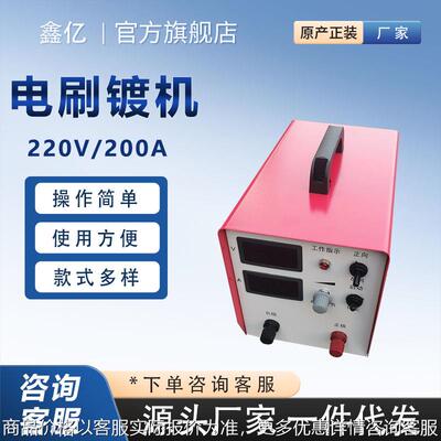 铜排刷镀银镀锡液刷镀锡刷镀设备100A轴承刷镀修复机电镀镍修补刷