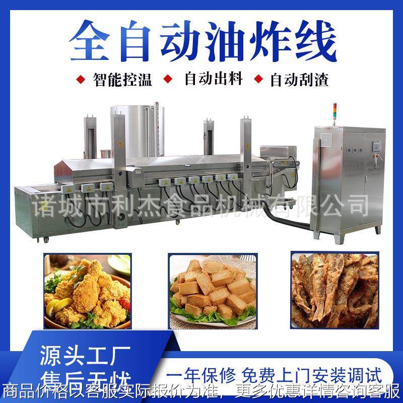 定制茄子块油炸流水线 全自动茄子油炸机 速冻土豆块油炸生产线,清洗/食品/商业设备,休闲食品加工设备,淘宝优惠券,粉丝福利购,淘宝优惠卷