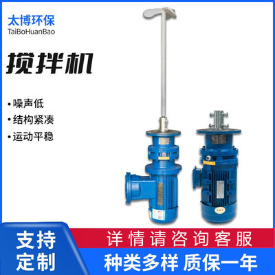 BLD12搅拌机 摆线针轮减速机器 搅拌装置  2号机