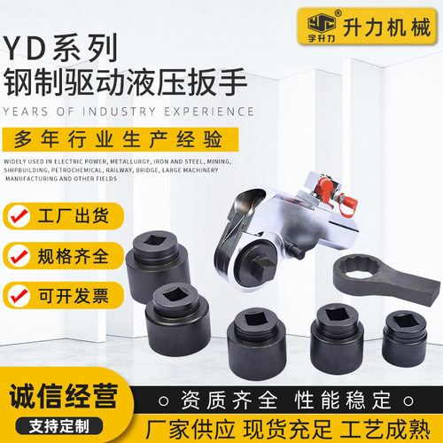 厂家供应YD-270驱动式液压扳手电动扭矩大功率扳大扭力