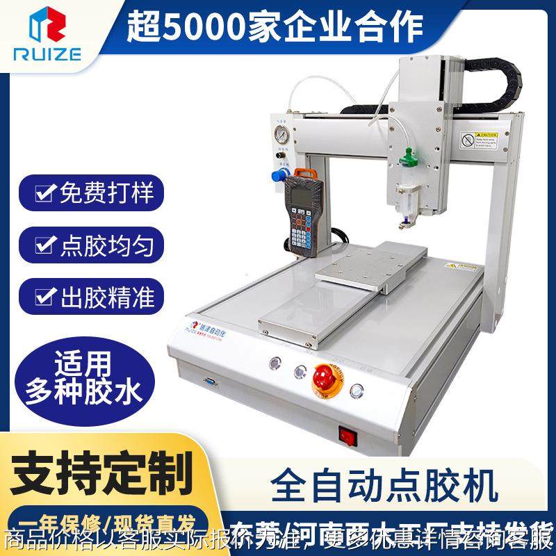 现货全自动点胶机热熔胶枪UV胶滴胶机快干胶三轴四轴自动AB灌胶机,五金/工具,电动打胶机,淘宝优惠券,粉丝福利购,淘宝优惠卷