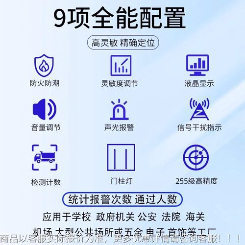 科999探正鑫安检门学校工厂站车敏度金属探测门灵室外防雨金属测