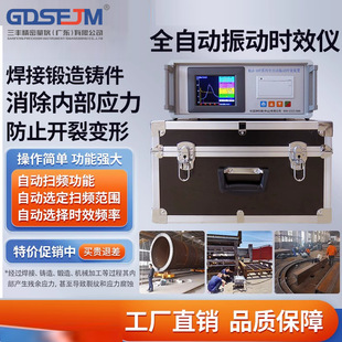 全自动振动时效仪铸件铝件震动残余应力消除板材焊接人防专用机器