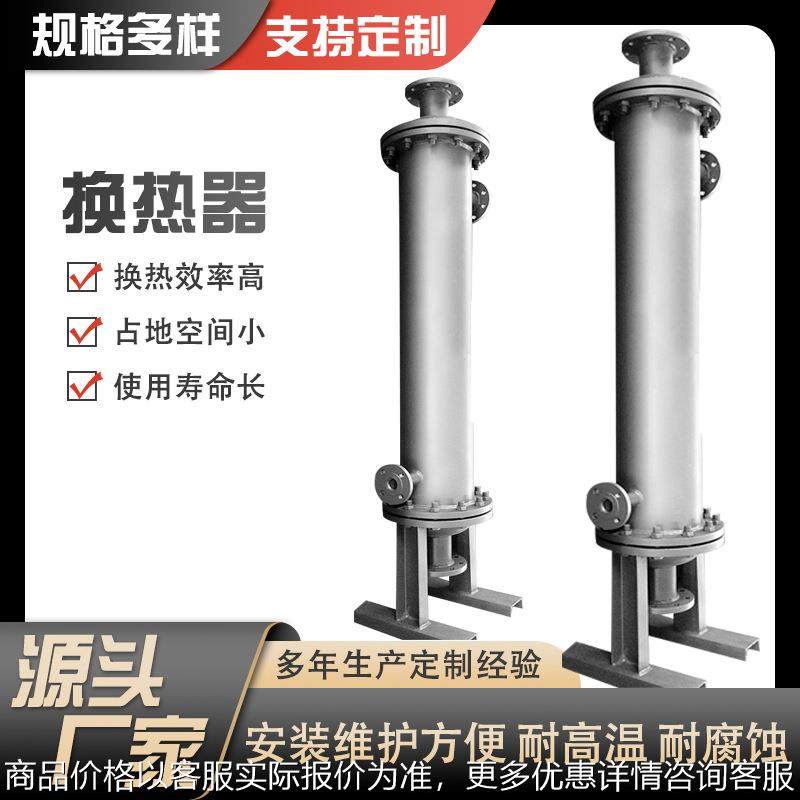 汽水换热器食品饮料螺旋管冷凝器环保配套设备螺旋缠绕式冷却器