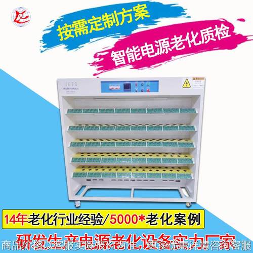 广东老化设备厂 常温适配器电源老化测试架 智能手机充电器老化柜