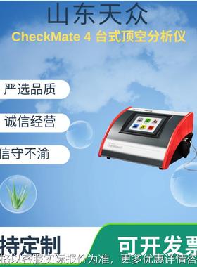 MOCON 膜康 顶空气体分析仪 残氧仪DansensoCheckMate 4