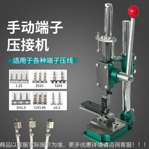 半动手压横送式端机子 小型压线钳自工FHA具 散装冷压端子接线设