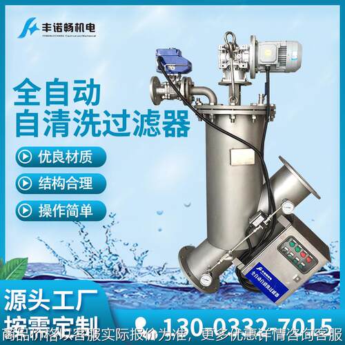 Y型325全自动自清洗过滤器 自清洗电刷式过滤器厂家