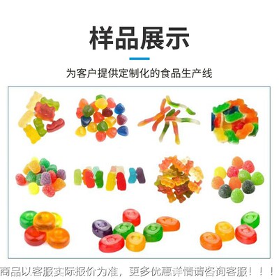 小型果浇注成型OFE械机糖果浇注设备糖浇果注糖机器糖果加工机厂