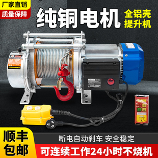 修升降起重吊机 卷扬机220v多功能家用提升机1吨2T电动葫芦380v装