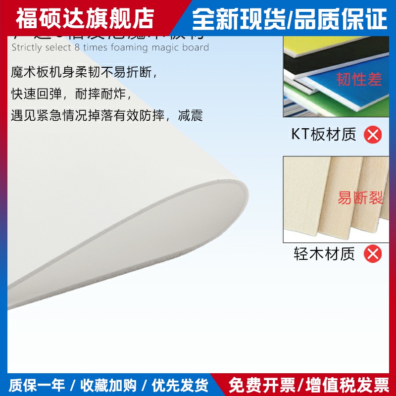 歼10魔术板航模KT板机J10耐摔su苏27固定翼拼装泡沫飞机diy配套件