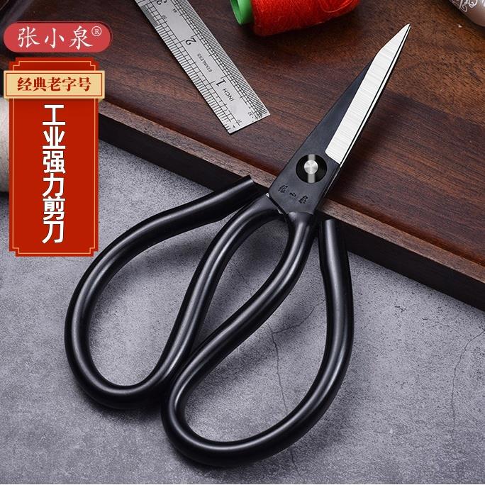 张小泉剪刀家用裁缝专用剪子工业用不锈钢大剪刀尖头服装工业剪刀