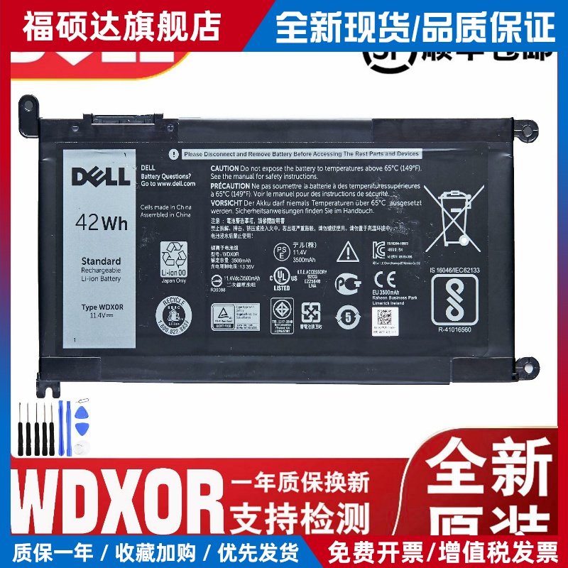 原装DELL戴尔Inspiron14/15-7000 7460 7560 7570 5567笔记本电池