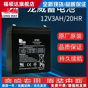 原装万利达音响电池Y5M+9000M+9019贝德音箱电瓶12V3Ah蓄电池6FM3