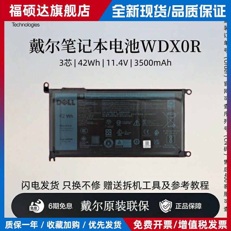 DELL戴尔原装WDX0R笔记本电池燃7000 inspiron 14 7460 7472 7560