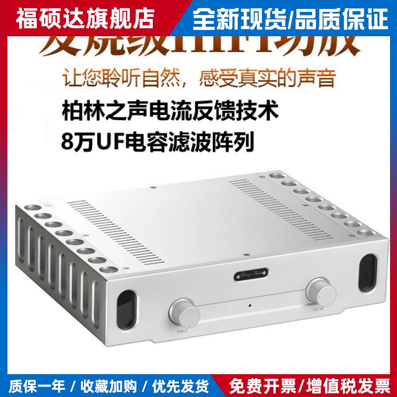 参考柏林933功放电路功放HIEND 经典名器发烧功放机 重料发烧版