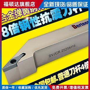 外圆车刀93度螺钉式数控刀杆SVJCR2020K16/2525M16 SVJBR1616K11