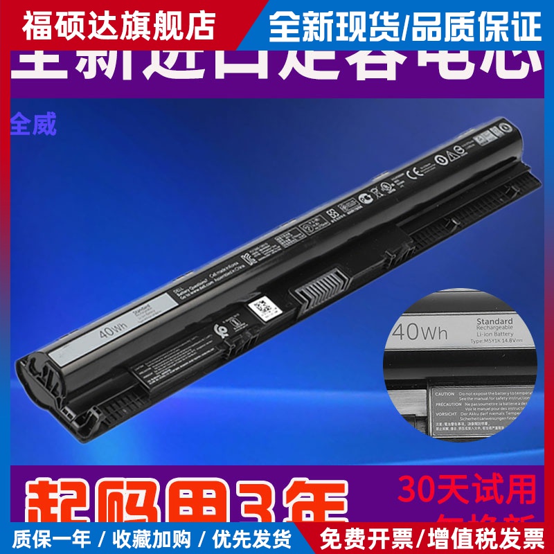 全兼容DELL戴尔笔记本电脑电池M5Y1K Vostro15-3558 3568 14-3468