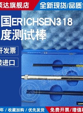 德国仪力信Erichsen318型硬度试验棒涂层硬度计仪牛顿笔model318