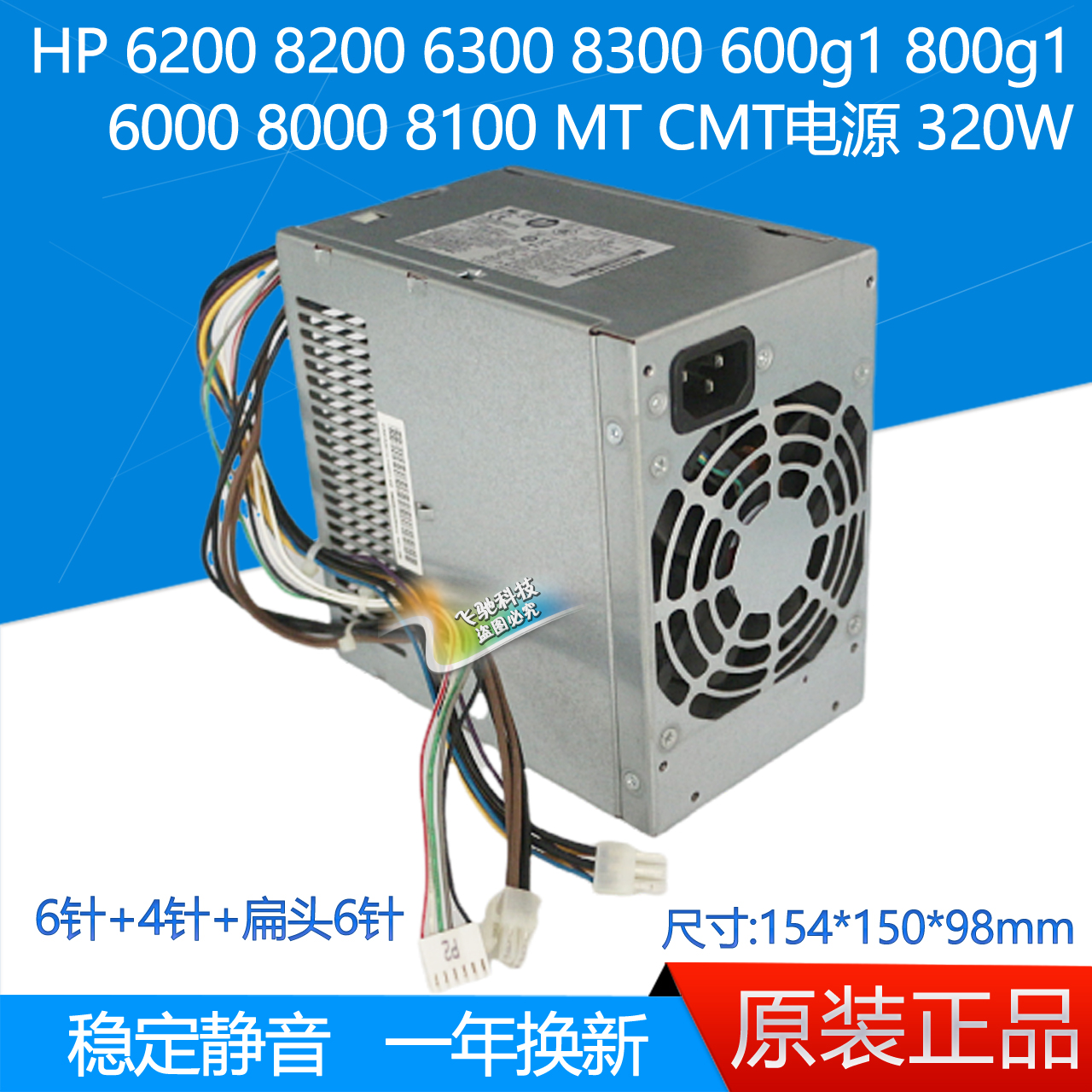 全新惠普 HP-D3201A0 DPS-320NB A CFH0320AWWA PS-4321-9HA 电源