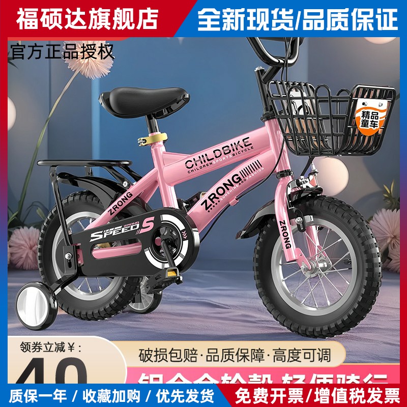 紫榕儿童自行车男孩3岁到6岁8到12岁宝宝女孩女款小孩女童车单车