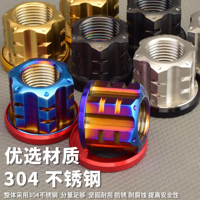 适用电动车改装电机螺母M16/M18全顺/原装12寸不锈钢304彩色螺帽