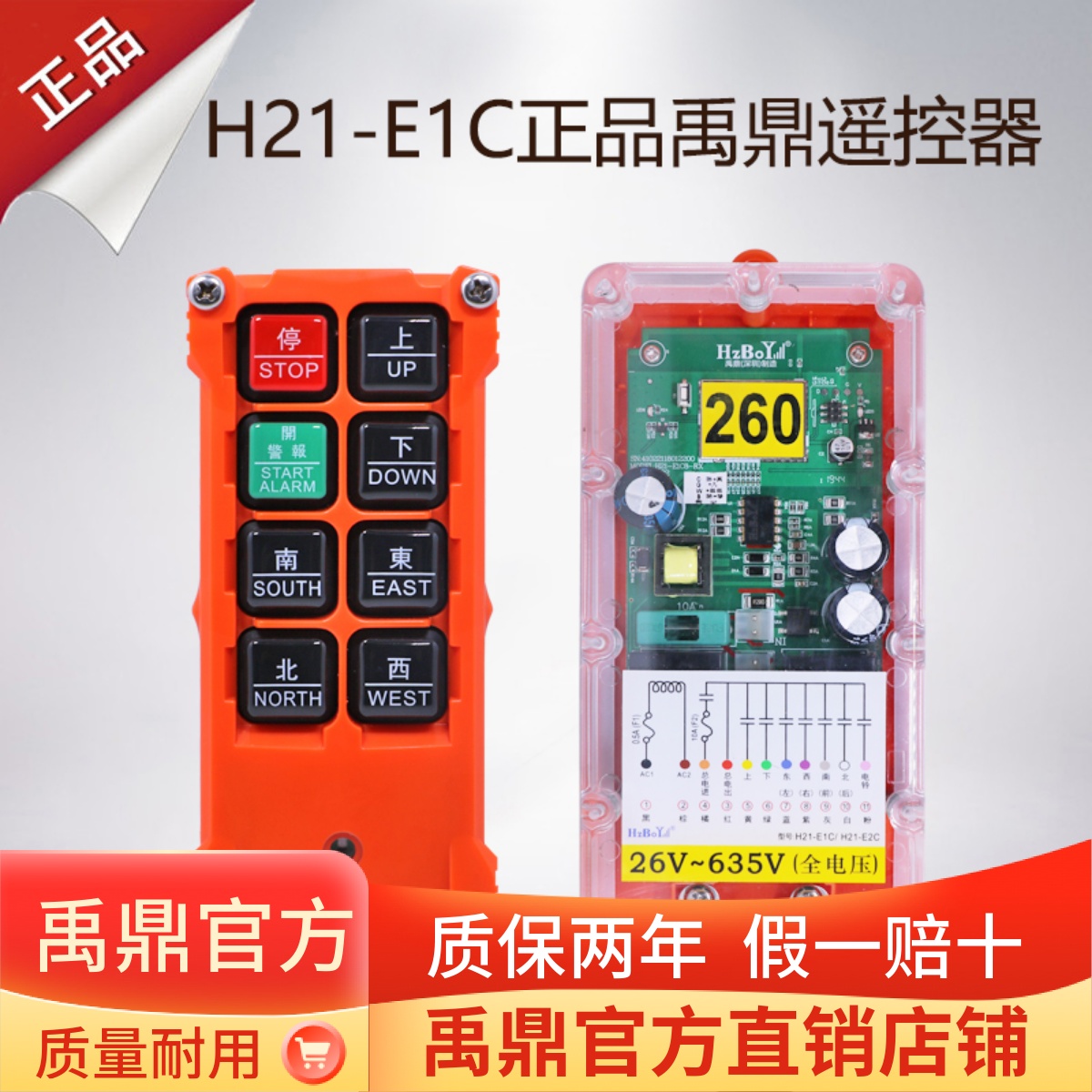 禹鼎行车遥控器 无线遥控 三防工业遥控器 H21-E1C天车电动葫芦CD