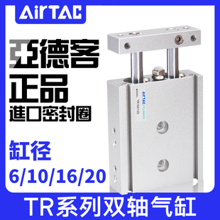 20X25X30X40X50X75S代替CXSM 双轴双杆气缸TR6 20X10