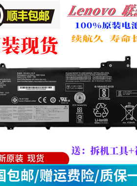 原装联想ThinkPad T480S L17L3P71 L17M3P72 TP00092A 笔记本电池