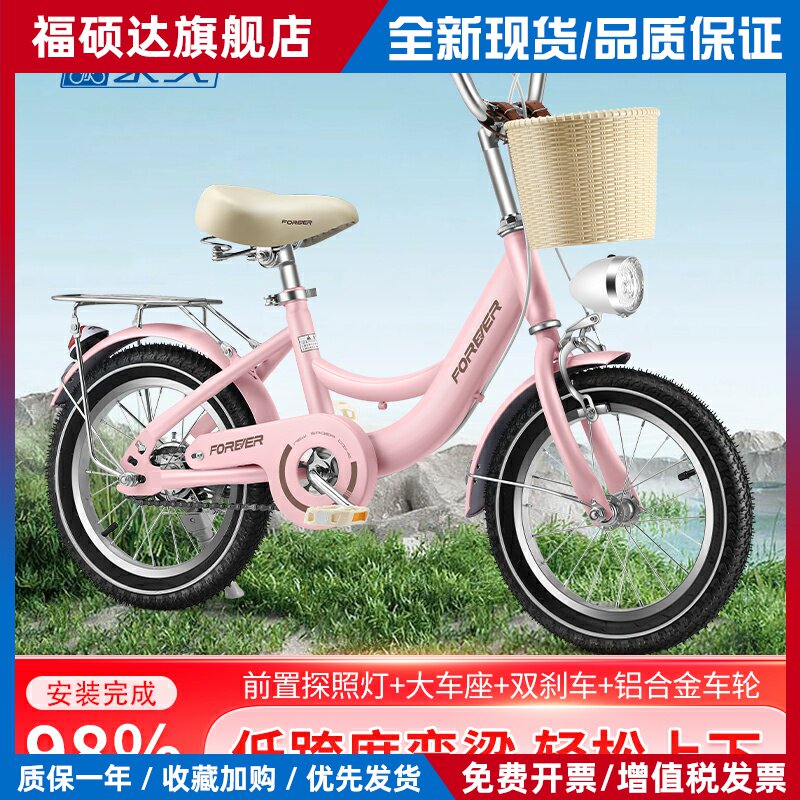 新款永久儿童自行车6-12到3-6岁男女单车小孩自行车脚踏车学生车