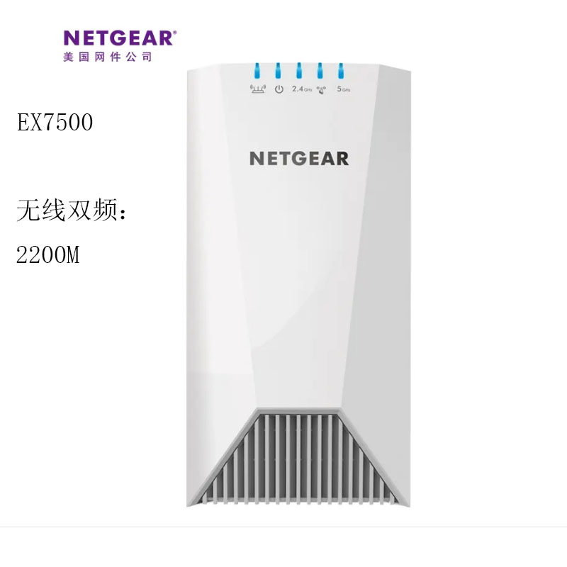 NETGEAR网件EX6250 EX6400 EX7300 无线中继器信号放大扩展器合集