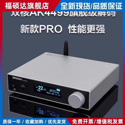 SU10 HIEND级AK4499EX AK4493S DAC解码器hifi发烧蓝牙5.4