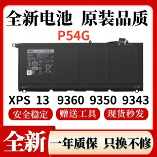 9360 9350 P54G JD25G PW23Y笔记本电池 原戴尔XPS13 90V7W 9343