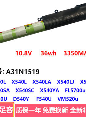 适用华硕VM520U A540U D540Y X540L X540SA A31N1519笔记本电池