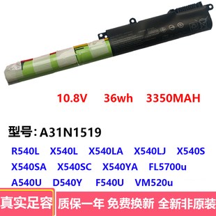 X540SA 适用华硕VM520U X540L D540Y A31N1519笔记本电池 A540U